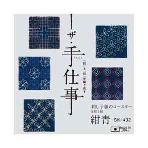Sashiko Coaster Kit st med 5 stk Bl