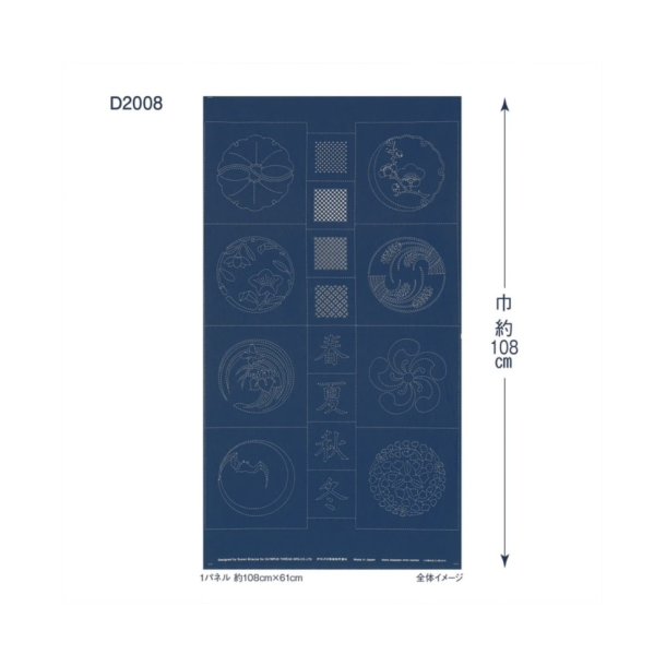 Susan Briscoe Sashiko Panel Model D Navy